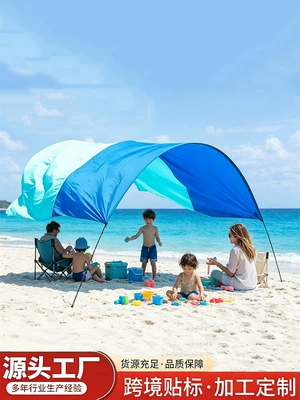 Beach Quick-Open Wind-Powered Canopy for 6-8 People, Foldable Outdoor Beach Tent, Sunshade Shelter, No Assembly Required
