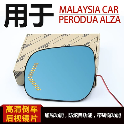 Heated Anti-Glare Reversing Mirror, Large field of view rear view auxiliary mirror