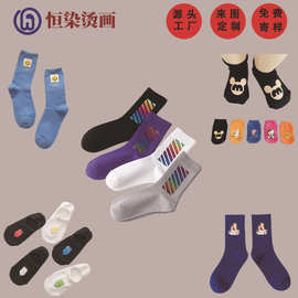 袜子烫画冰袖短袖毛衣印花烫图笑脸小黄鸭卡通可爱图片来图可做