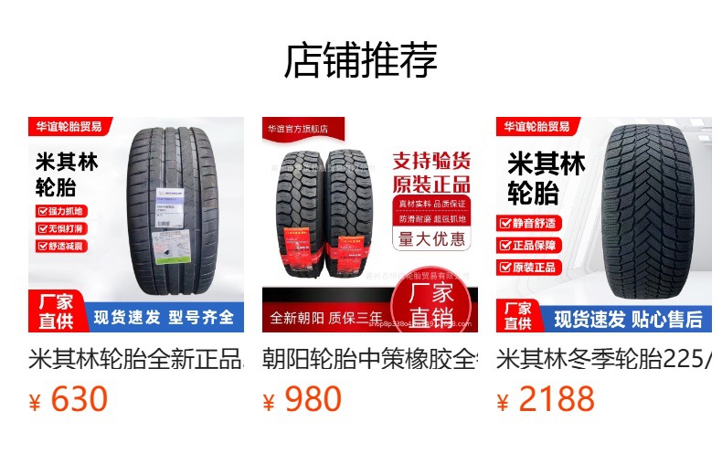 Michelin Winter Tires 225/235/225/255/265/275/285/40/45R20R21R22R23