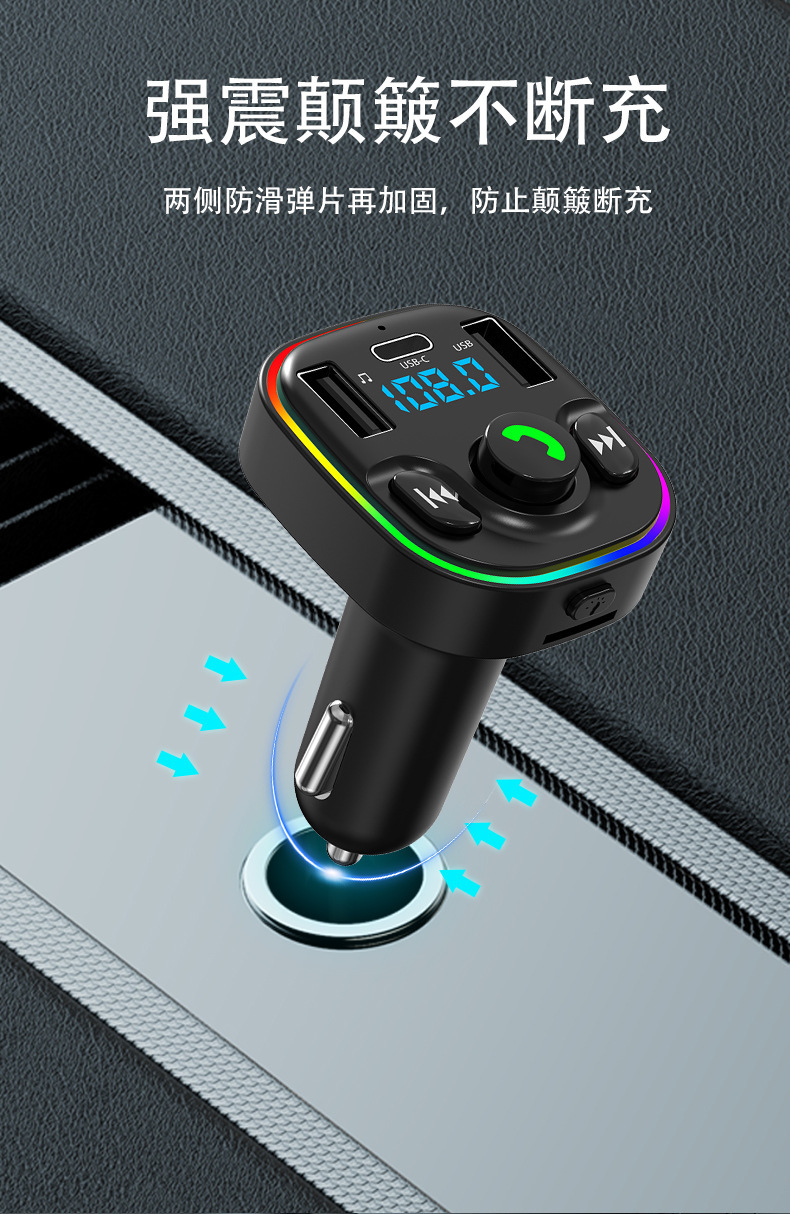 Car Bluetooth MP3 Player Type-C Fast Charging Car Charger Bluetooth Receiver FM Music Transmitter