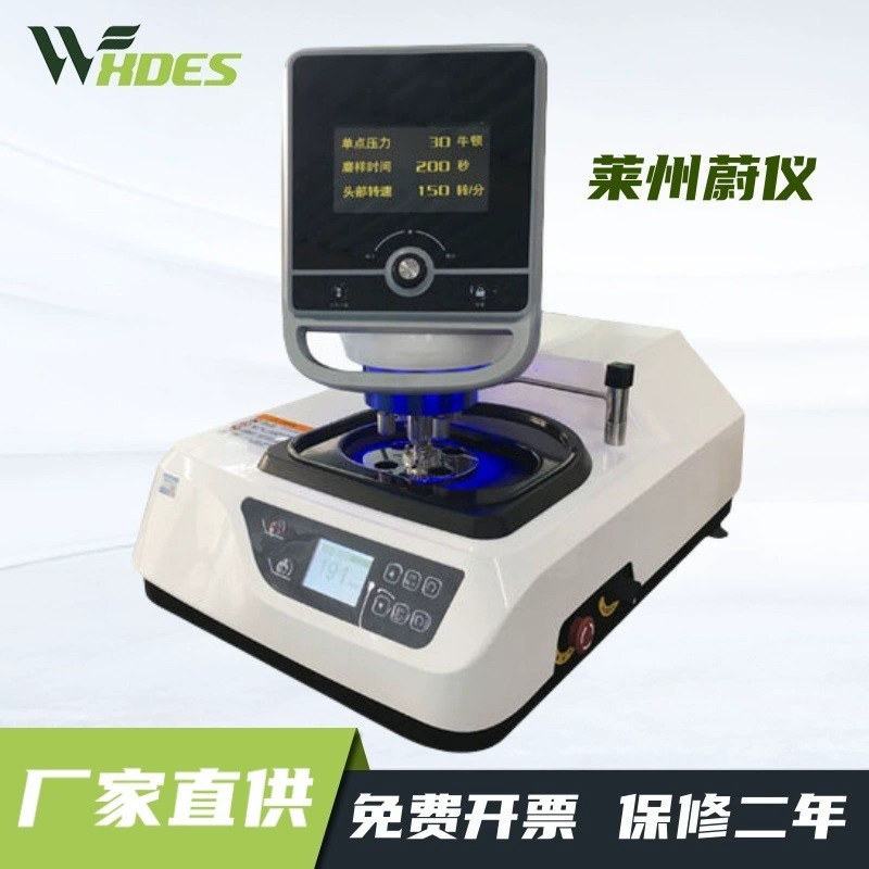 Weiyi золотой образец MoPao®2 (одиночный диск)/2s (двойной диск) Автоматическая машина для шлифовальных образцов