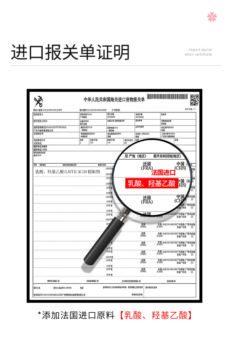 樱花果酸莹润身体乳_07