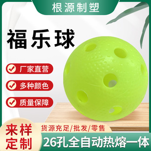 New Keding Fuller Ball Thickened Porous Indoor Sports Practice PE Material Fuller Ball Wholesale Order Floor Ball