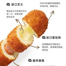 圃美多韩式芝士热狗棒微波速食马苏里拉奶酪芝士芝士肠拉丝芝士棒