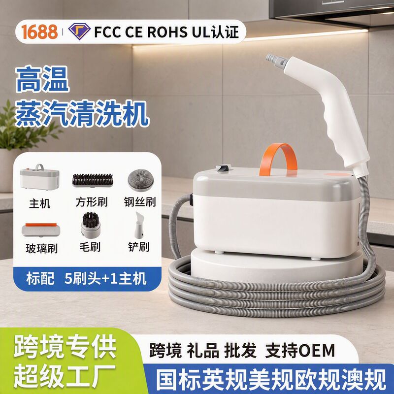 Cross-border high-temperature high-pressure steam cleaning machine for decontamination and disinfection, commercial and household air conditioner and kitchen range hood cleaner Cross-border high-temperature high-pressure steam cleaning machine for decontamination and disinfection, commercial and household air conditioner and kitchen range hood cleaner
