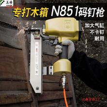 美特N851气动射钉枪气钉枪木工u型钉马钉抢 打钉抢 打钉器 码钉枪