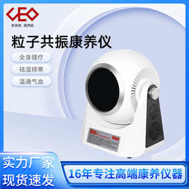 太赫兹粒子仪小太阳细胞微赫兹科技能量光波仪器细胞热修复康养仪