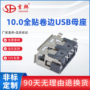 �S��10.0���w180���z��6.36.8mmȫ�NƬʽ8�_���ڶ��wUSBĸ���B��