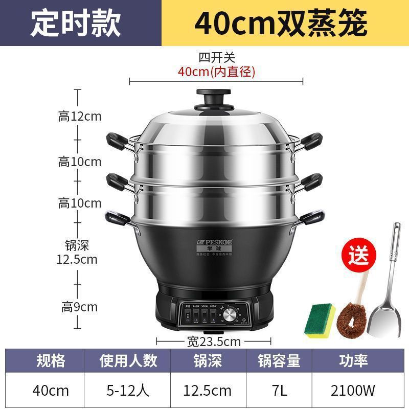 半球鋳鉄電気炒め鍋は多機能家庭用電熱鍋炒め鍋蒸煮一体式蒸し鍋電気鍋を厚くする|undefined