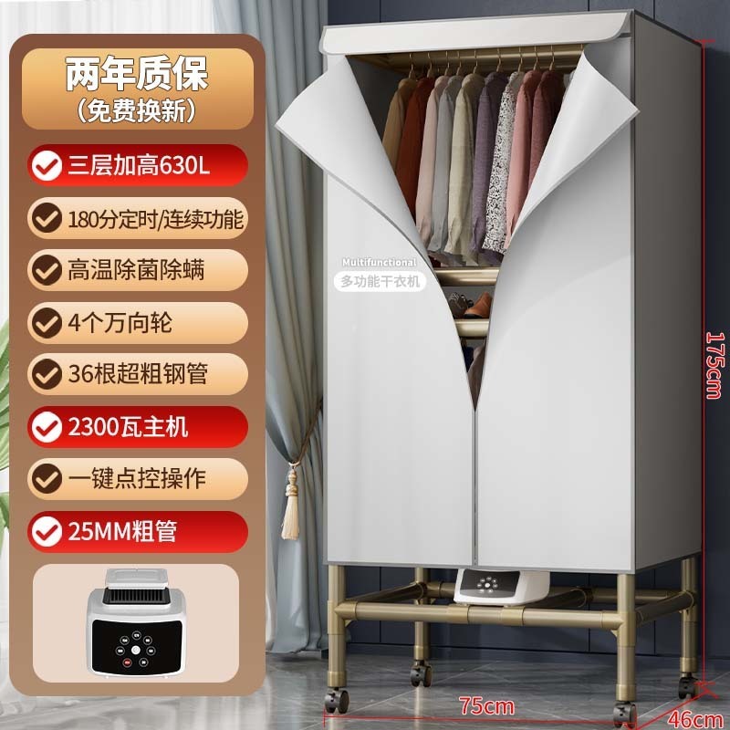 乾燥機乾燥機家庭用速乾乾燥機小型器乾燥機は服を焼く衣類のタンス乾燥機をあやします。|undefined