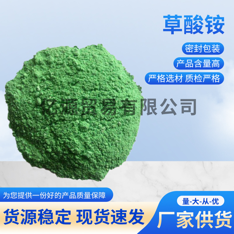 厂家直销 批发出售工业级  草酸铜  纯度99.5   量大从优