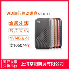 WD西数500G 1T 2TB Type-C随行SSD加密移动固态硬盘PSSD读达1050M