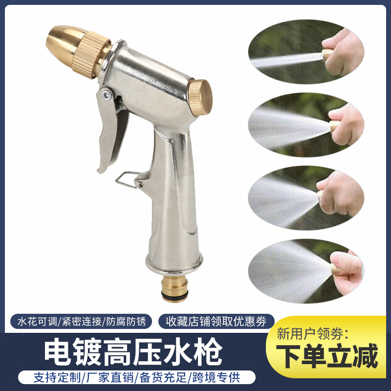 高压洗车水铜枪头 家用加长杆水枪 园林浇花工具合金电镀水枪头