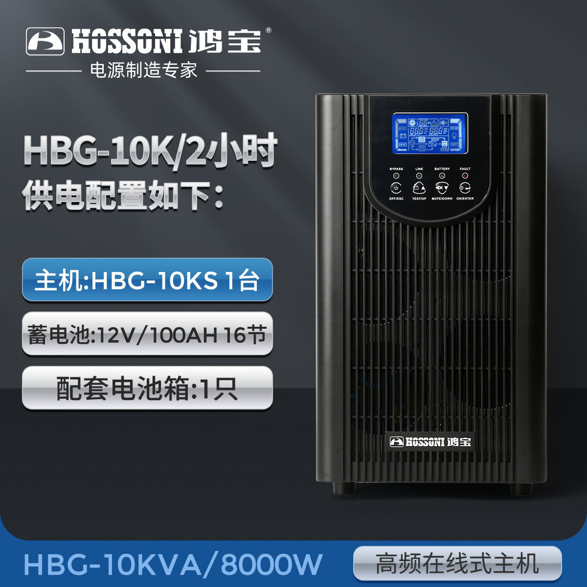 10KVA/8000W(2 hours delay)