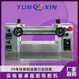 混炼机;硫化机;切胶机