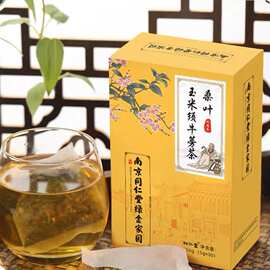 南京同仁堂绿金家园桑叶玉米须牛蒡茶5g*30袋代用茶 批发一件代发