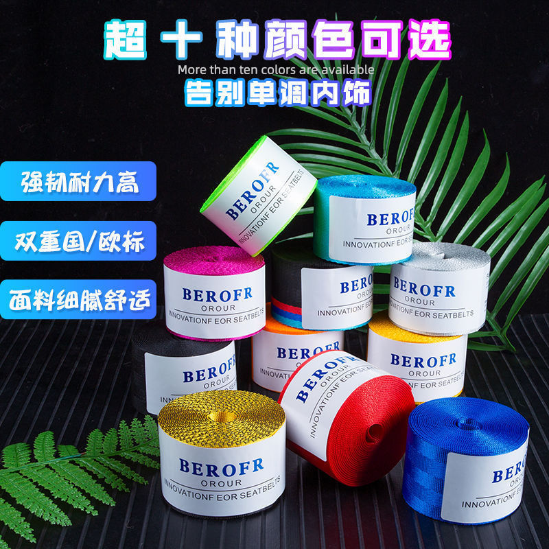 Car Modification Seat Belt Seat Color Safety Belt Modification 4.8cm Universal Car Accessories Cross-Border Aliexpress Car Modification Seat Belt Seat Color Safety Belt Modification 4.8cm Universal Car Accessories Cross-Border Aliexpress