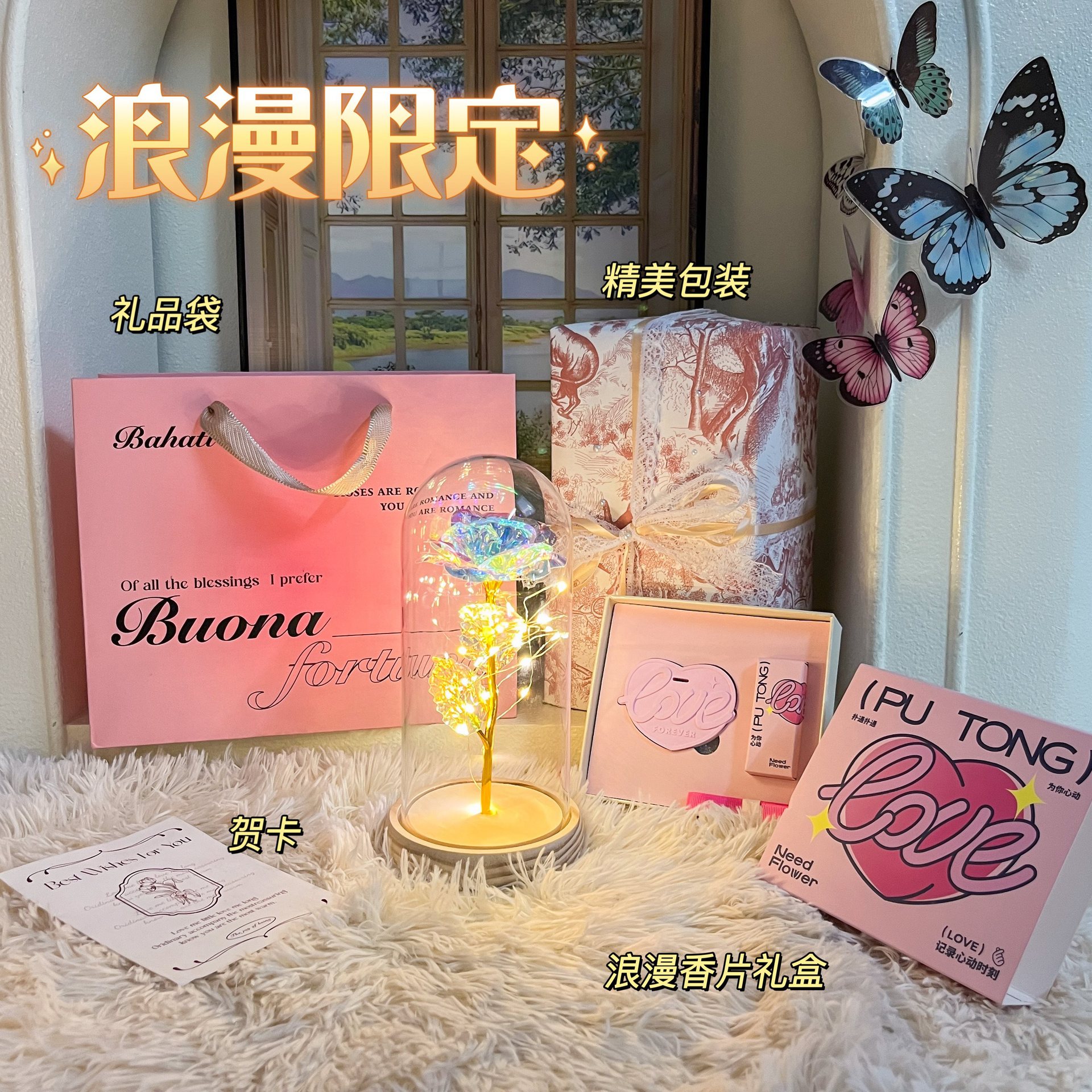 [romantic limited] colored gold (wood bottom) + romantic fragrance tablets box + rose limited edition packaging + high-quality gift bag + greeting card free battery