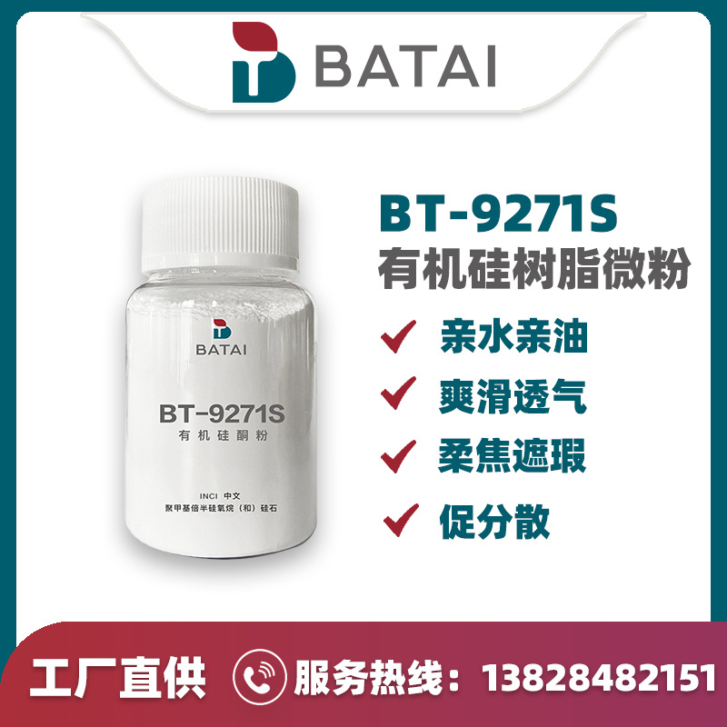 BT-9271S�л��踴�Ϸ� ����ԭ�� ���û�����ױ ��ˮ���� ���ʴ���