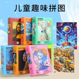 笔记本记事本;中性笔;拼图、拼板