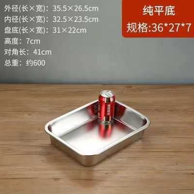 304不锈钢方盆长方形平底托盘份数盆加深蒸饭盘冻盆自助餐打菜盆|undefined