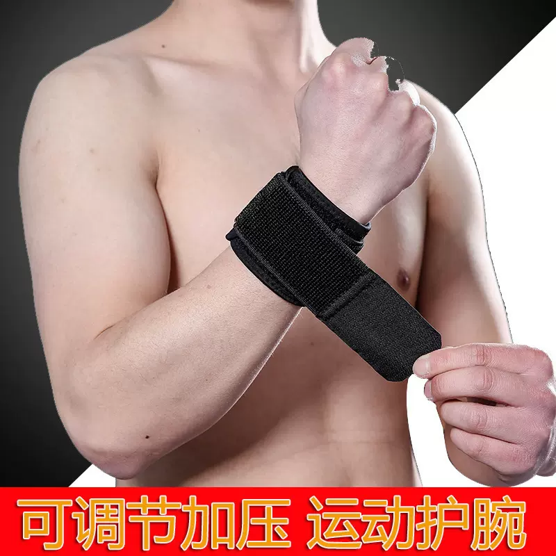 跨境批发举重预防扭伤缠绕加压舒适护具哑铃健身器械训练调节护腕