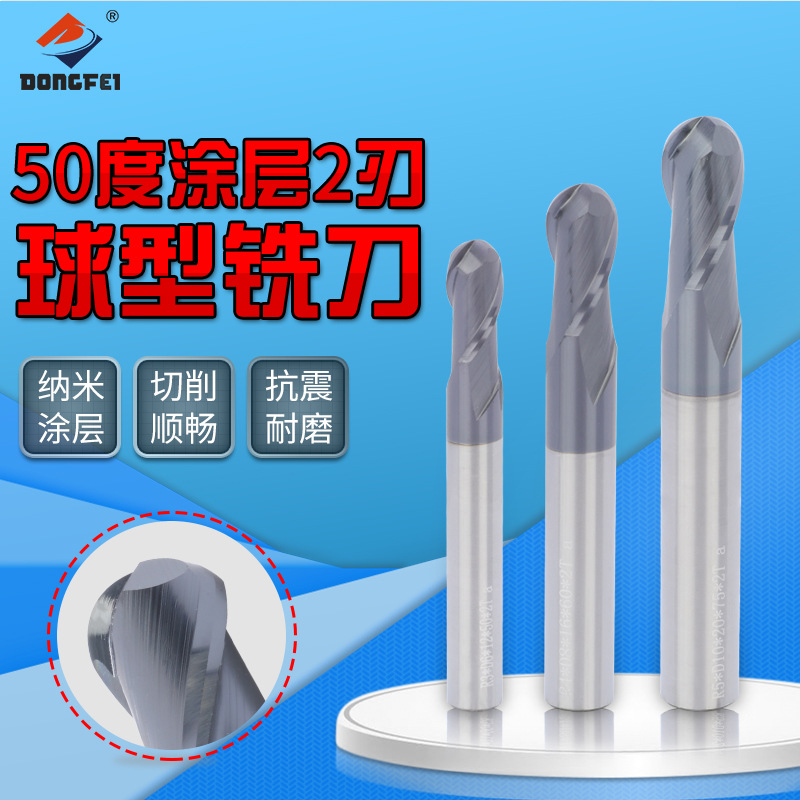 DONGFEI 50度球头铣刀大柄6mm粗柄R0.5 R1 1.5 R2*50*100钨钢球头