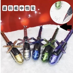 Special War Helicopter Pen Creative Aircraft Gel Pen Military Weapon Fighter Helicopter Primary School Student Water Pen