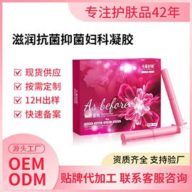 洗发水;液态精华;私处保养