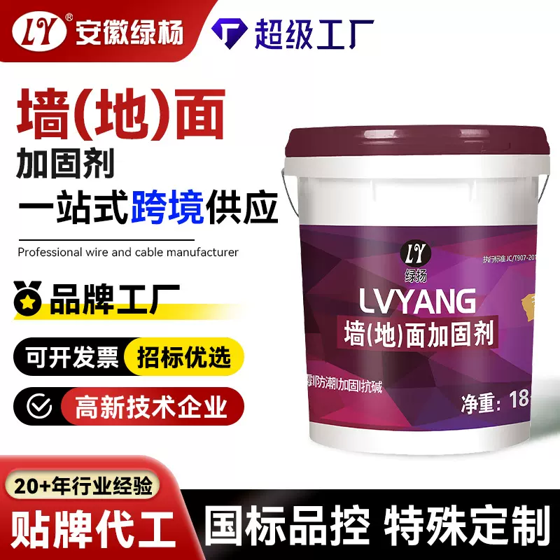 加工定制墙固地固界面剂墙面渗透拉毛加固剂固沙乳液混凝土界面剂