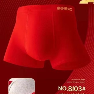 8103 # Optional Size: Men's Red Zodiac Year 95% Combed Cotton Simple and Comfortable Men's Boxer Briefs Wholesale