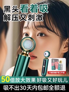 Visual Blackhead Suction Beauty Instrument Household Facial Acne Removal Facial Suction Device Pore Cleaning Export Device