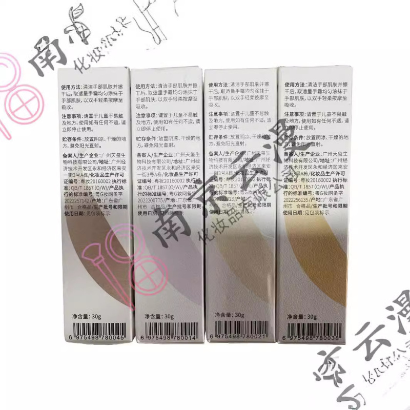 蓄光沁水アロマハンドクリームは水を補給して保湿します。|undefined