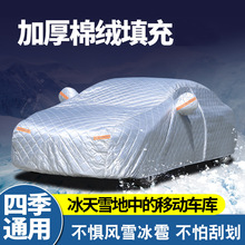 棉被车衣汽车车罩加厚霜雪风雨遮雪挡盖布前挡风玻璃冬季加厚防冻