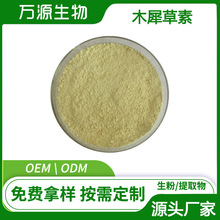 ľϬ����98%��������ȡ��ˮ���ԝ�s��ʳƷԭ���J����ȡ��