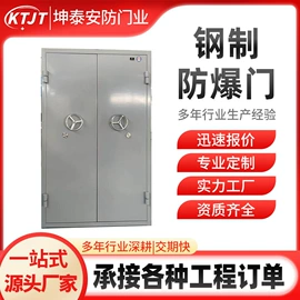 防火设备;防爆门;隔音材料