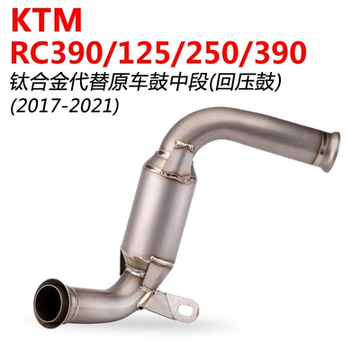 Suitable for DUKE RC 390 125 250 titanium alloy modified back pressure drum middle exhaust pipe 17-21 (Exhaust pipe) - titanium-alloy-middle-section-back-pressure-drum-17-21