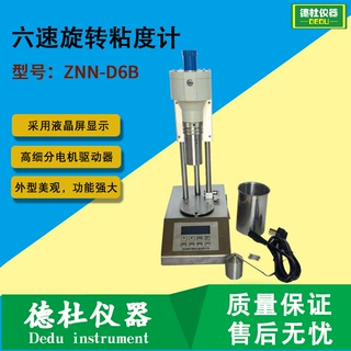 新款ZNN-D6B六速旋转粘度计电子钻井液泥浆膨润土检测仪