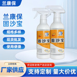 兰康保固沙宝墙面地面起沙返沙反碱处理剂界面剂渗透型固沙剂