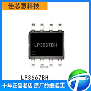 LP3667BH оï΢ 5.0W/SOP7���a6% OB���_ �Թ��PSR ���� оƬIC