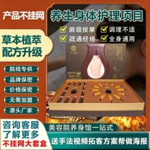 身体套盒美容院专用开背肩颈艾灸蜂疗姜疗泥灸疏通经络按摩养生套