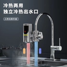 电镀款电热水龙头加热器即热式家用厨房宝免安装过水热小型热水器