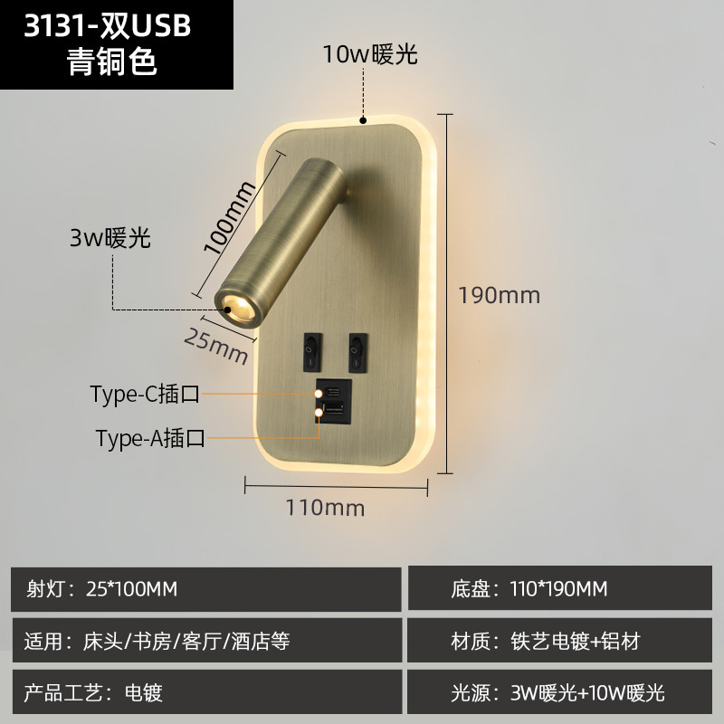Luz de pared transfronteriza LED lámpara de pared minimalista con interruptor dormitorio cabezal de cama luz de lectura USBAC lámpara de pared recargable