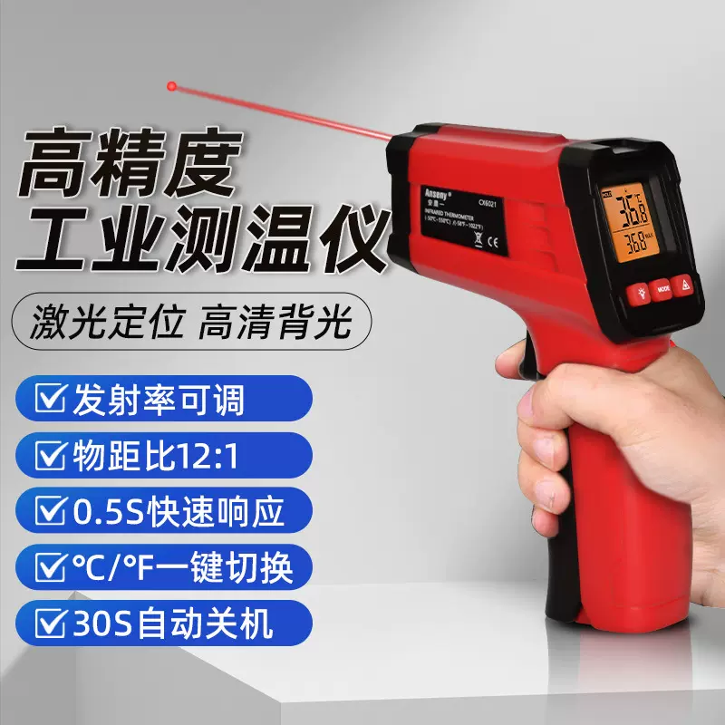 6021高精度工业红外线测温仪测温枪工业测量 测水温 油温厨房烘焙