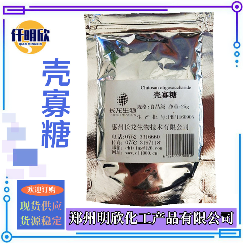 壳寡糖_明欣新背景图2.1
