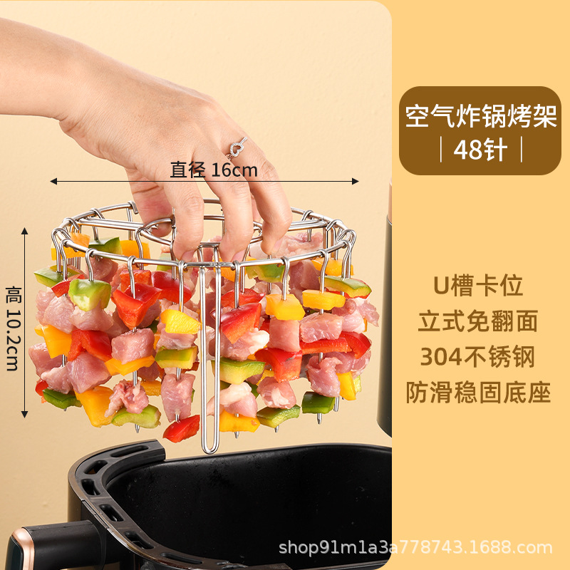 304 에어프라이어 랙 [48핀]