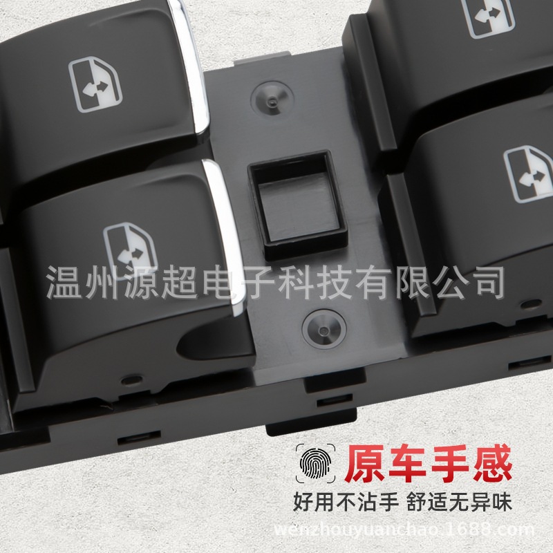 Applicable to Volkswagen Golf 7 glass lifter switch Magotan Touran Guan Ang L Jialou window 5GG 959857