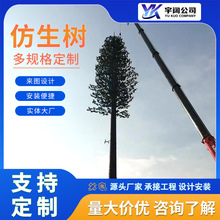 定制仿生树铁塔 通信信号传输仿生塔 仿真树木造型钢结构铁塔