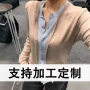 长袖薄款撞色定制针织衫